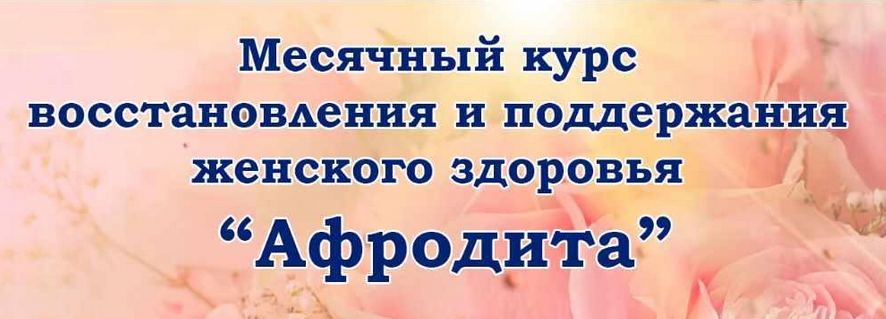 [Галина Гроссманн] Афродита (2023)_0.png